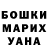 ГАШИШ VHQ Martin Juki