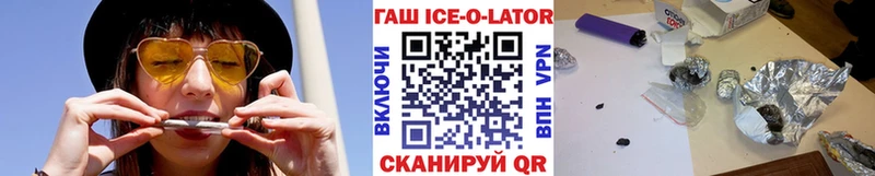Гашиш Ice-O-Lator  Купить  Новоульяновск 