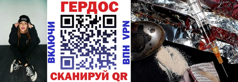 ГЕРОИН Heroin  Купить закладки  Новоульяновск 