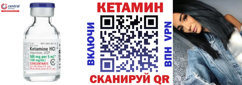 КЕТАМИН VHQ Новоульяновск