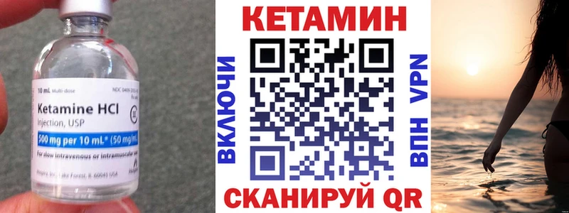 Купить где  Новоульяновск  Кетамин VHQ 