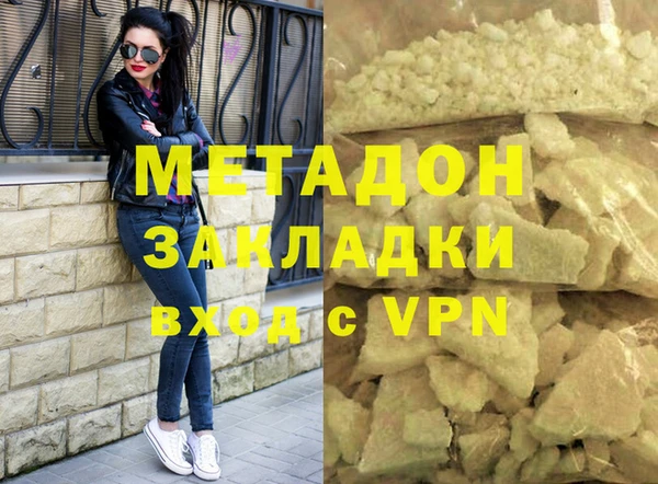 мяу мяу кристалл Няндома