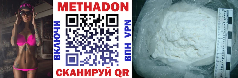 Метадон methadone  Купить закладки  Новоульяновск 